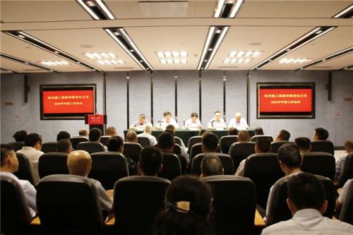 【重大会议】未来已来 拥抱变化 固本创新 再创佳绩——尊龙集团集团顺利召开2020年半年度工作会议