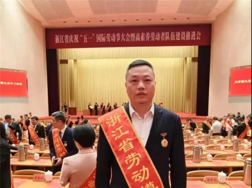 【企业荣誉】唐永新，集团改制以来首个浙江省劳模！