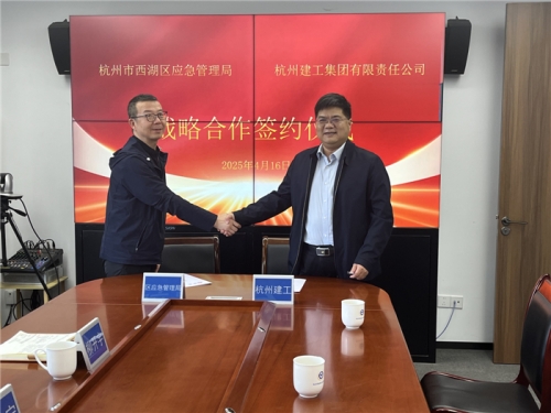 【安全生产】尊龙集团集团与西湖区应急管理局签署战略合作协议  政企联动共筑安全防线